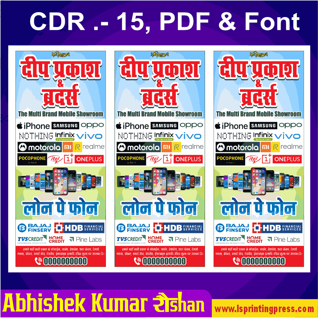 Mobile Stroe & Loan Facility Banner Design Download