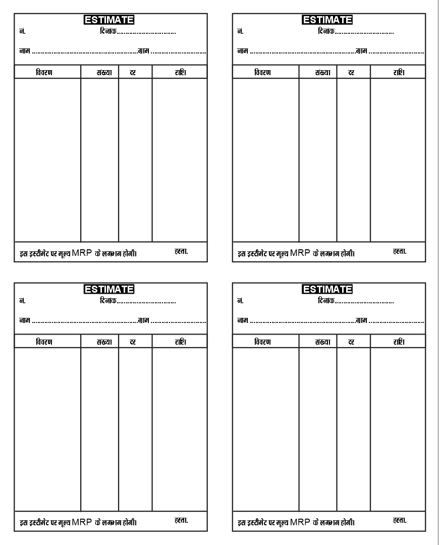 Product Estimat Sleep Design Size A4 1_4
