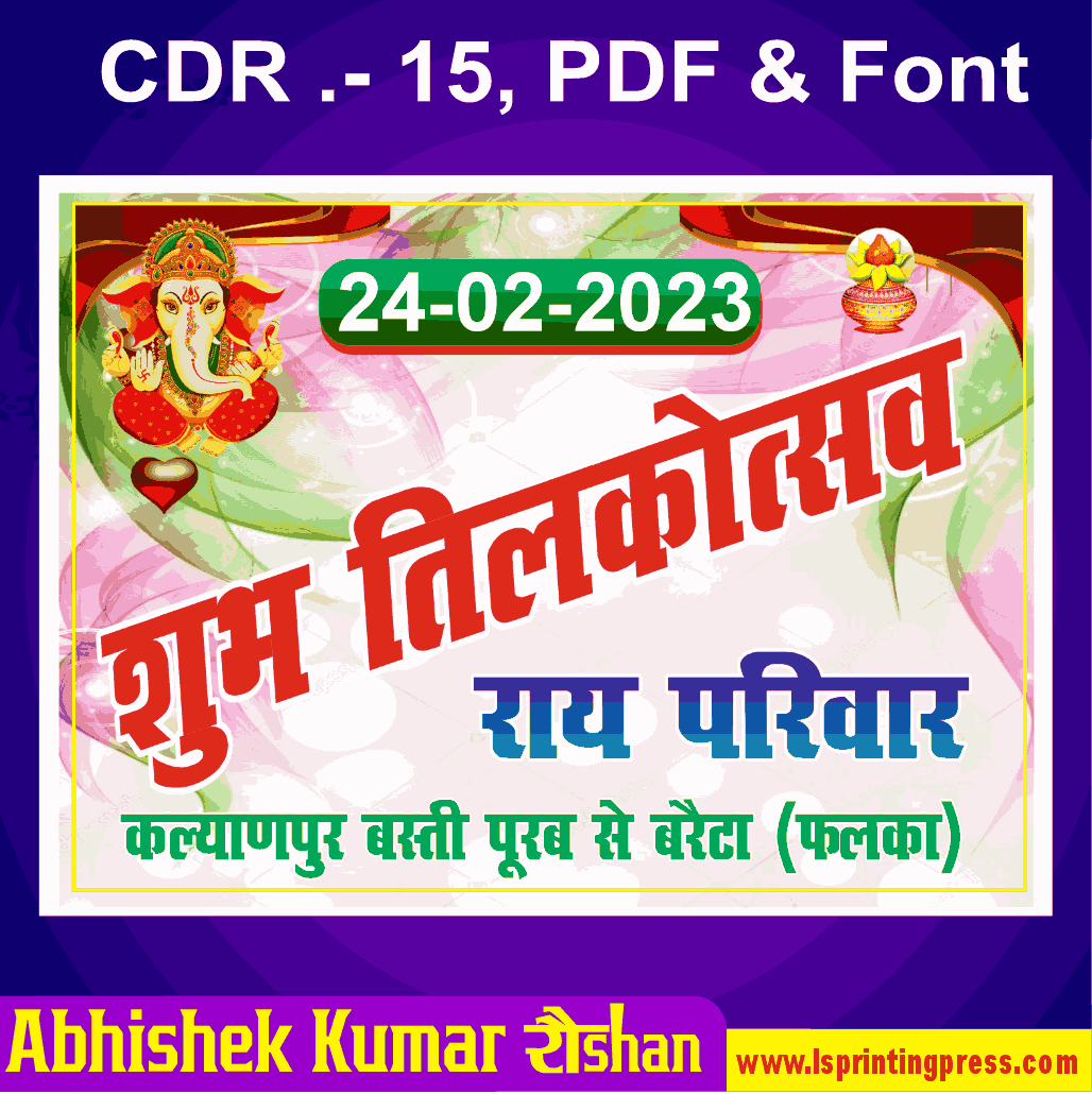 Shub Tilak Banner Design Download