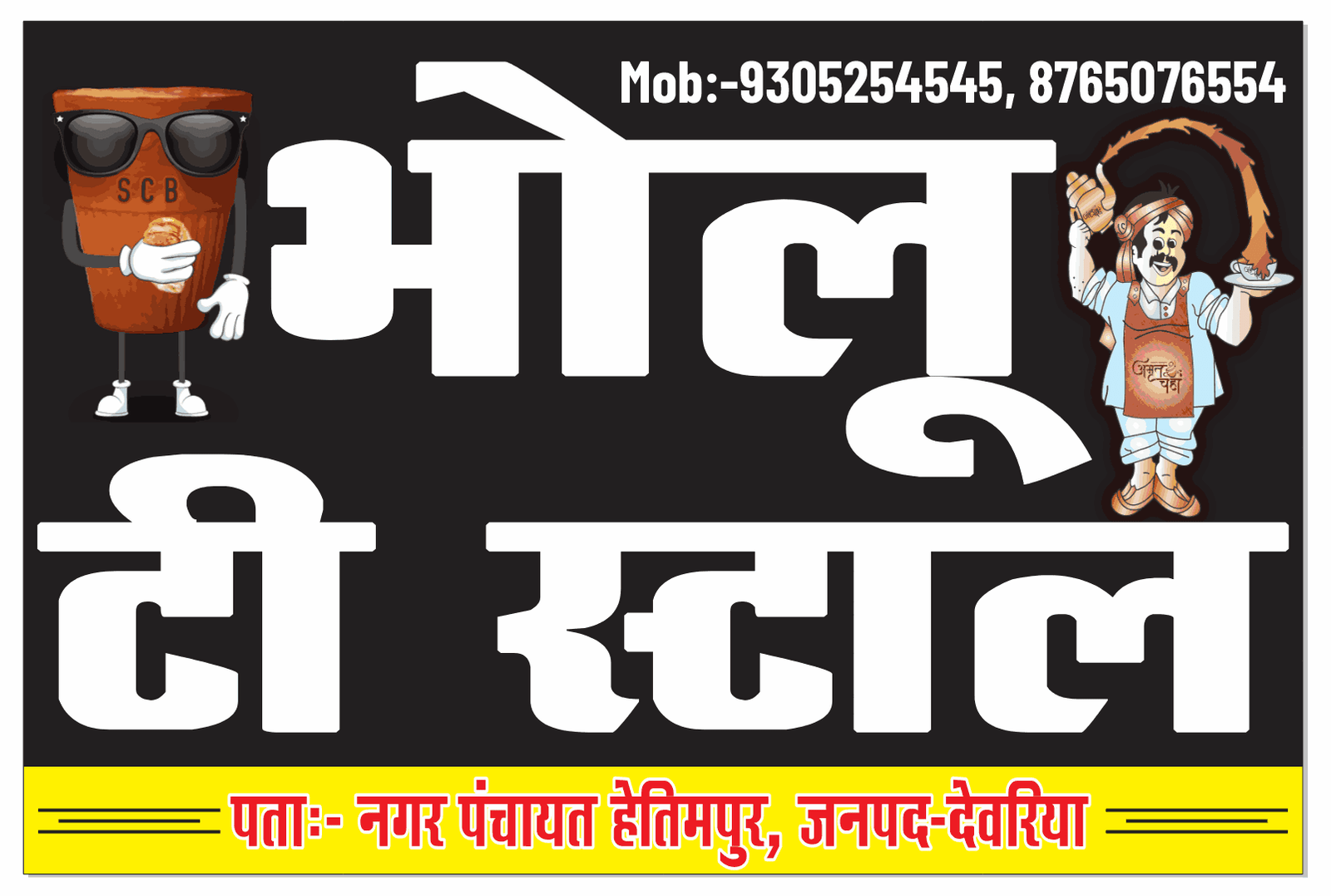 Tea Stall Shop Banner Design Download