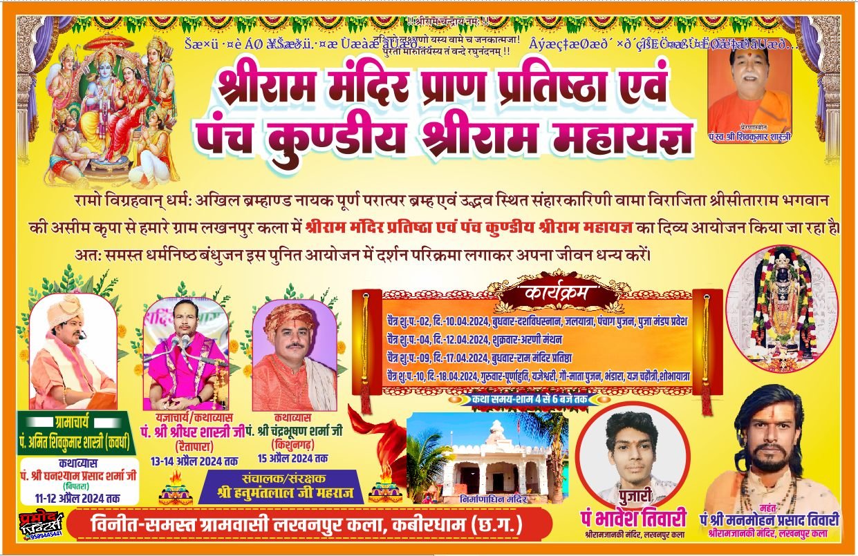 YAGYA BANNER PAMPLET DESIGNE