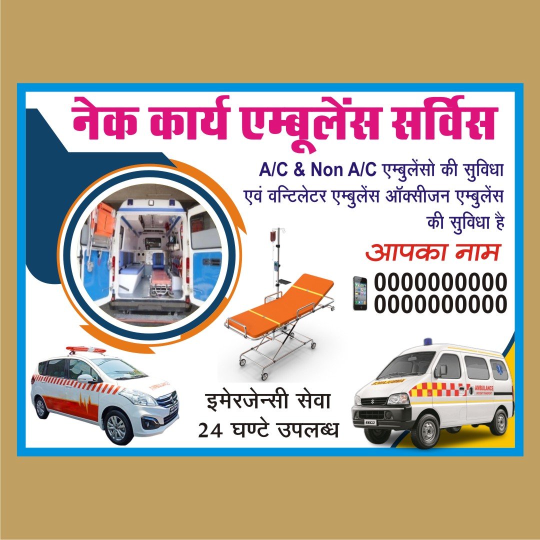 ambulance service sticker flex poster banner visiting card