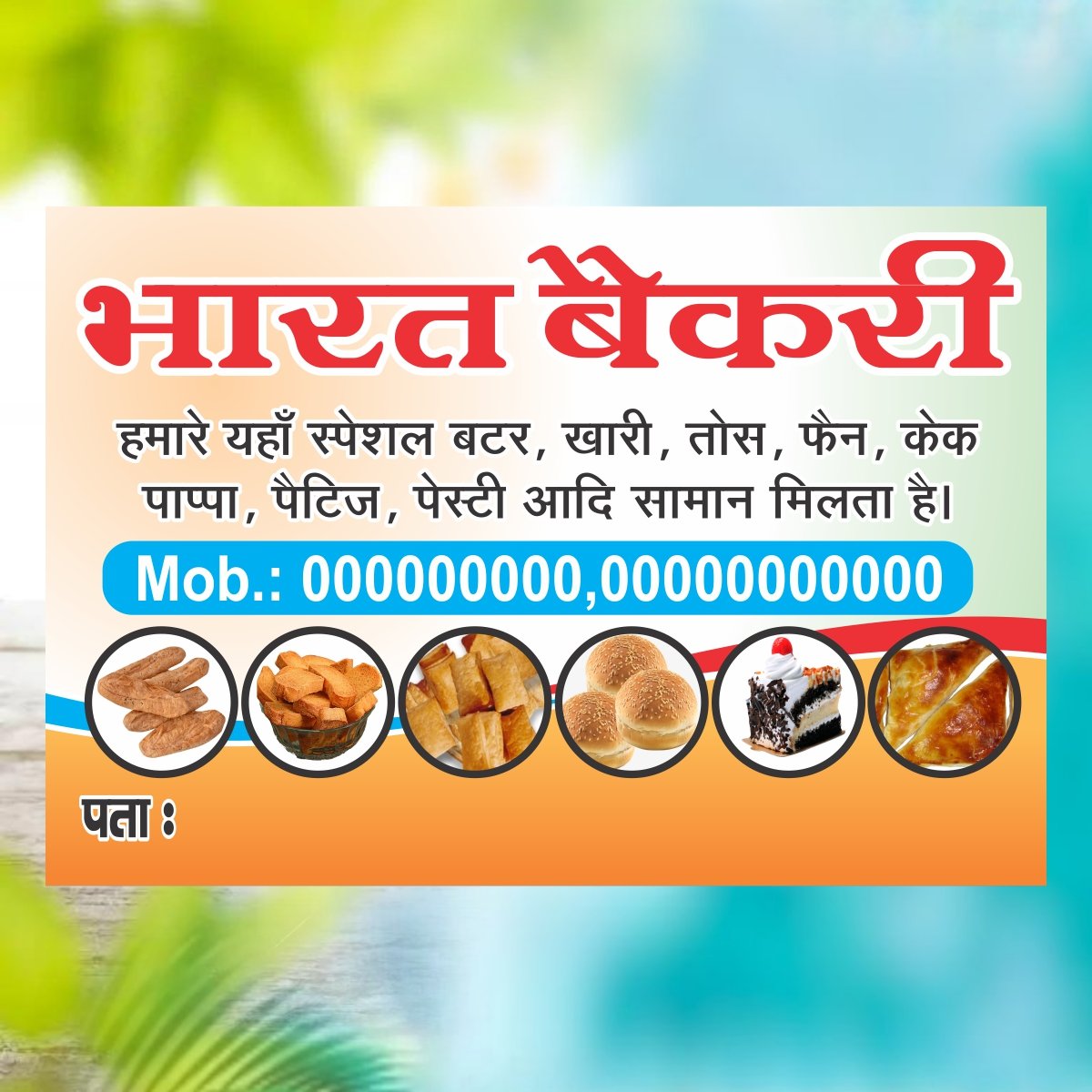 bakery banner poster flex visiting buisness card cdr file