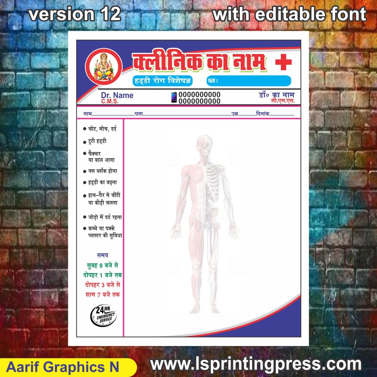 clinnic Prescription Slip a4 size paper