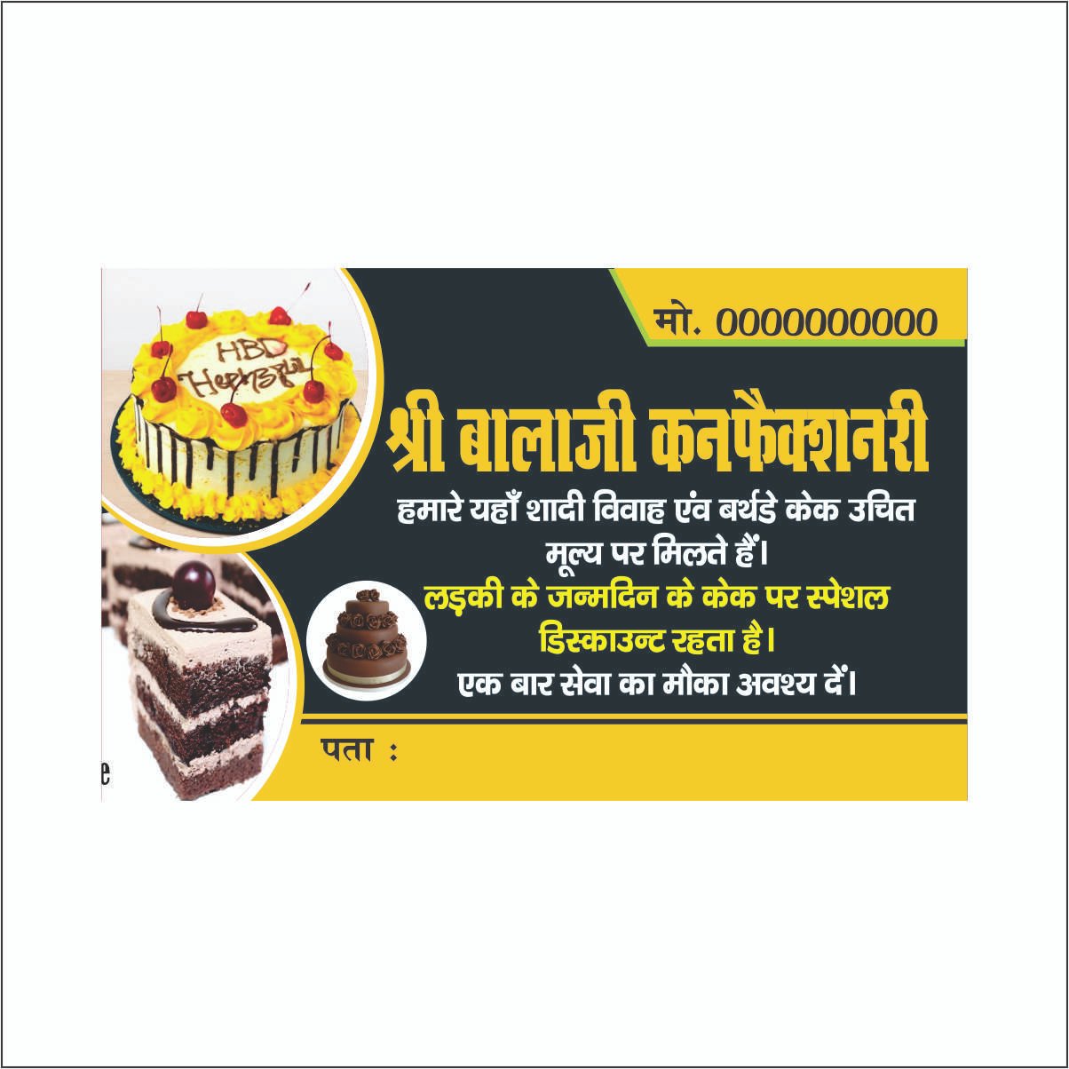 confecniory visiting card business card flex banner