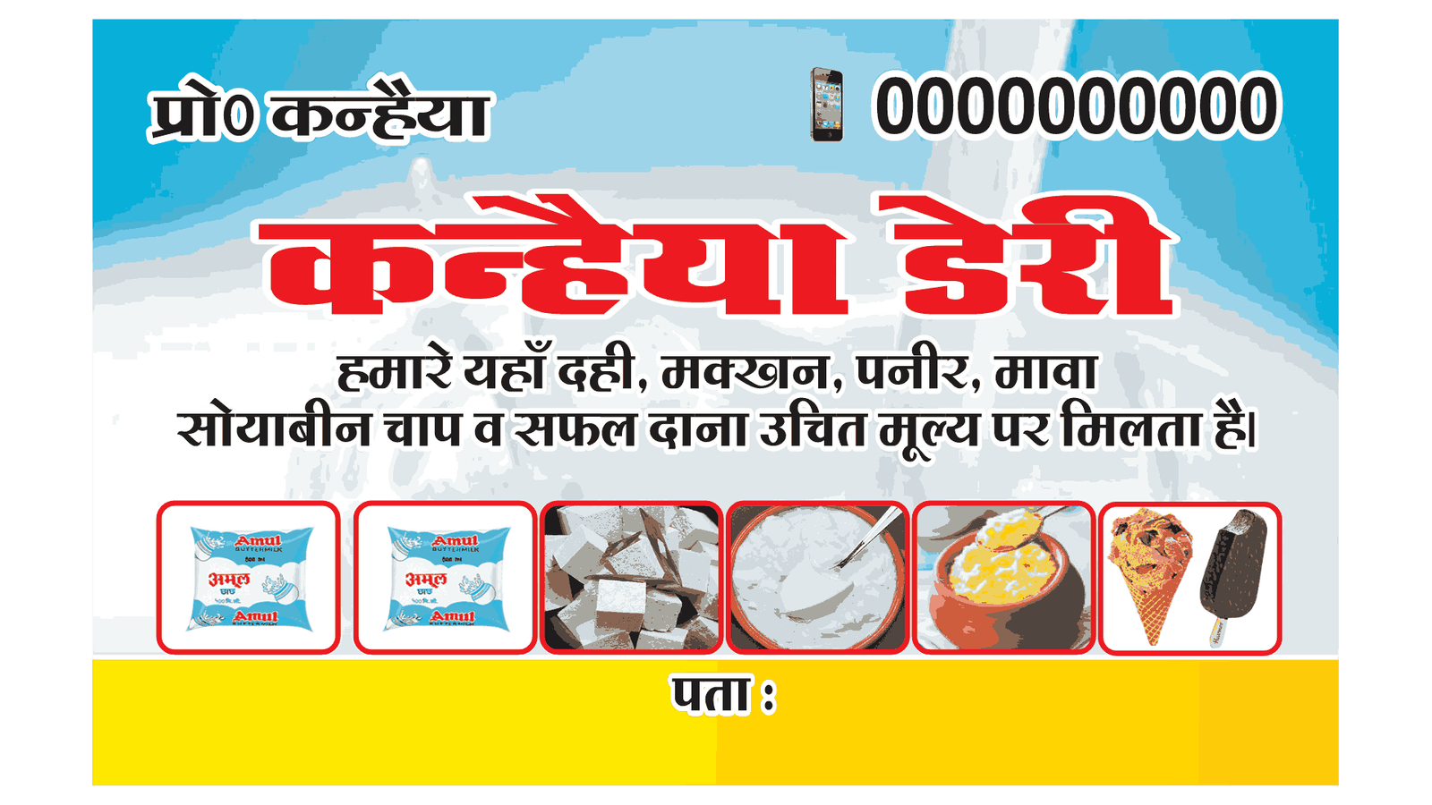 dairy visiting card business card design