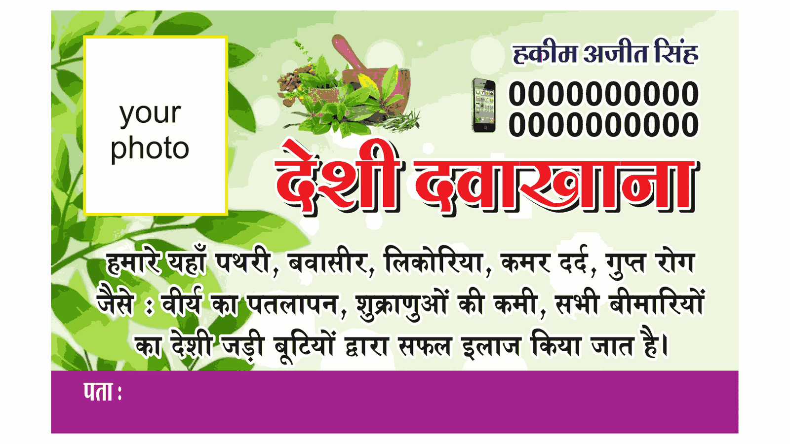 dawakhana hakeem visiting card business card design