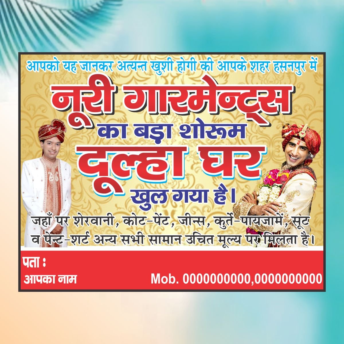 garments doolha ghar poster flex sticker banner business visiting
