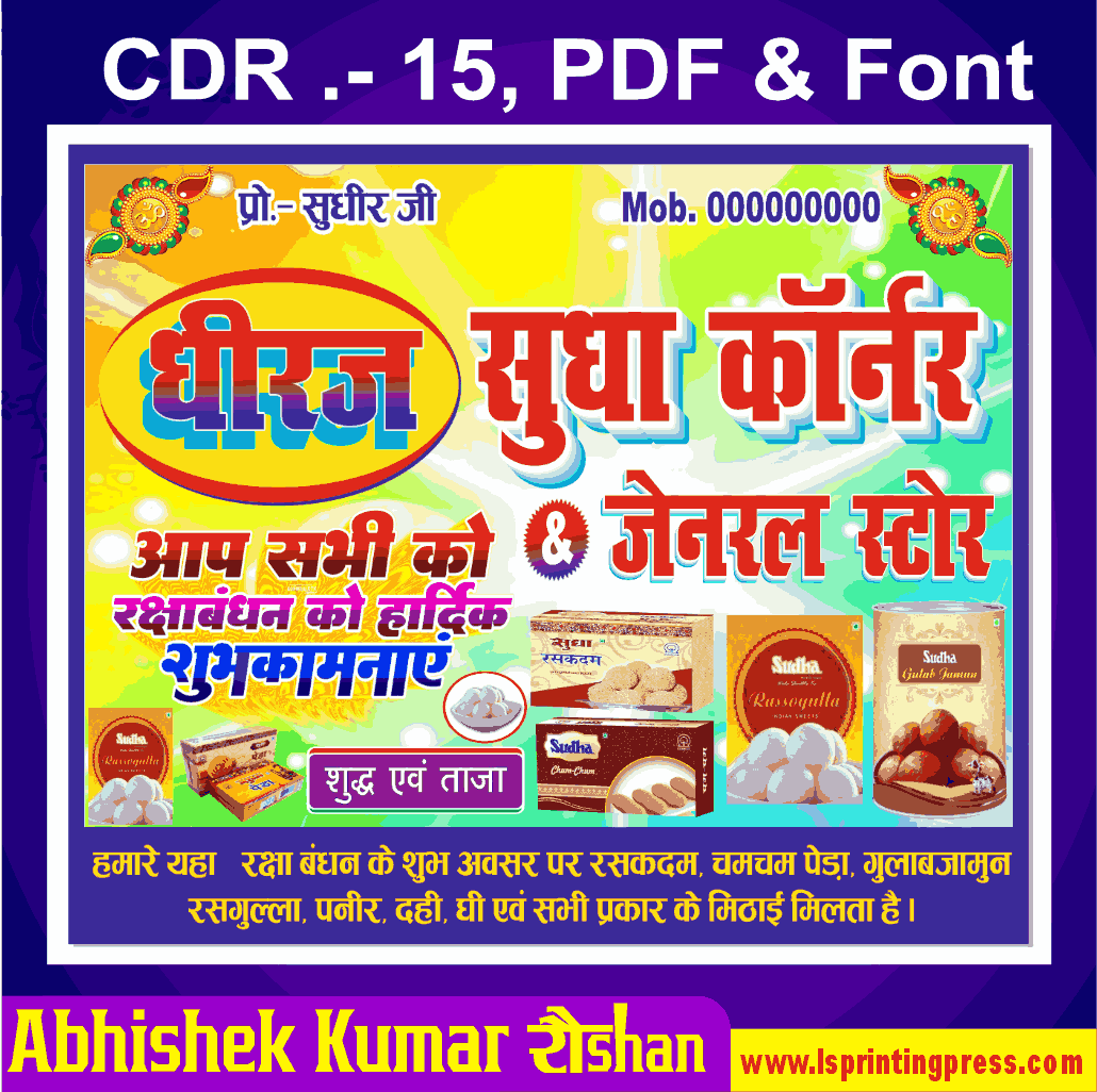 general store hindi banner design