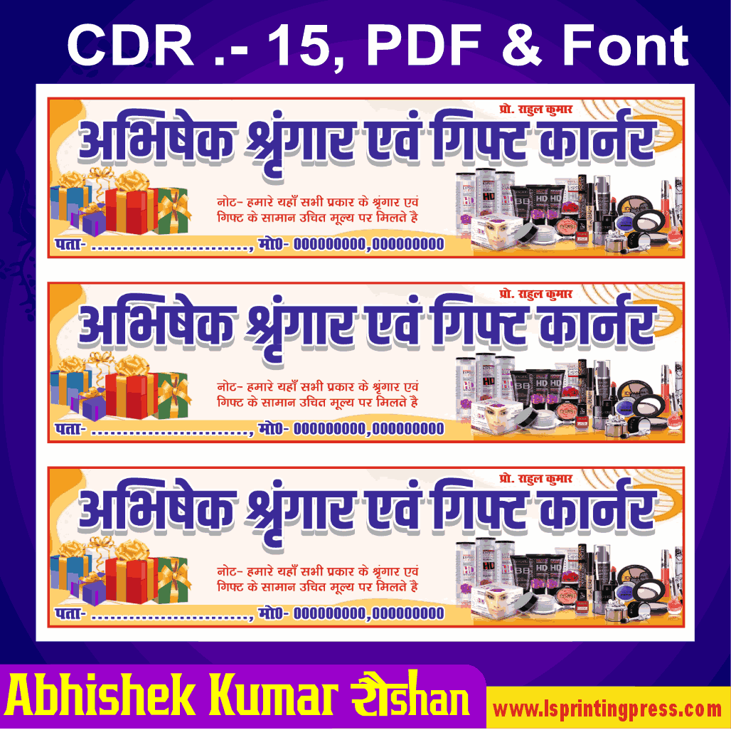 gift shop banner design