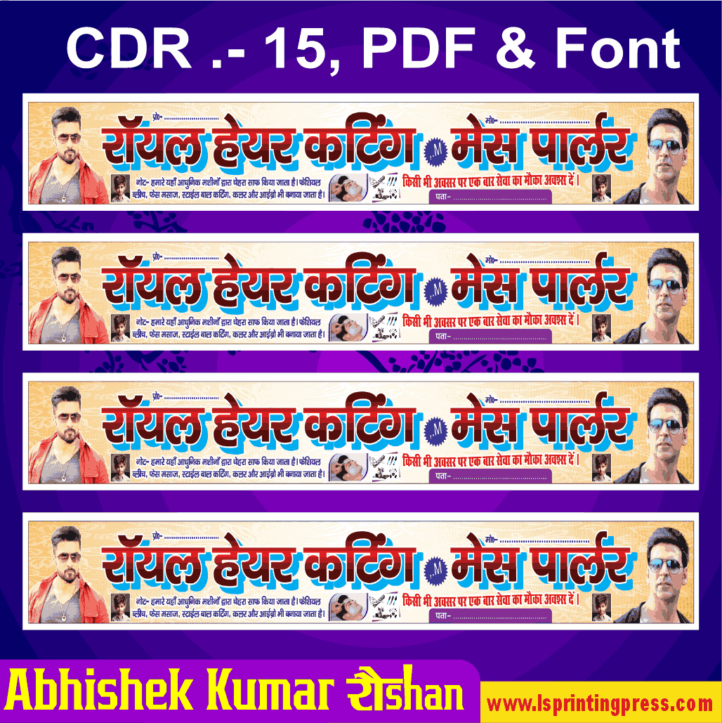 hair salon banner design