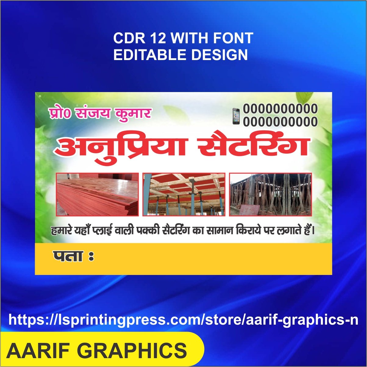 home setring visiting card business card flex banner