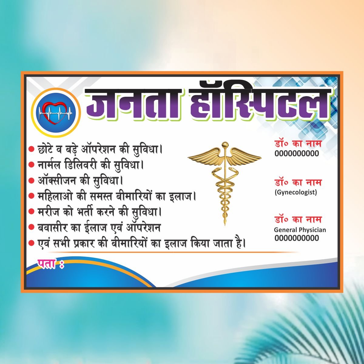 hospitel sticker poseter baner flex card