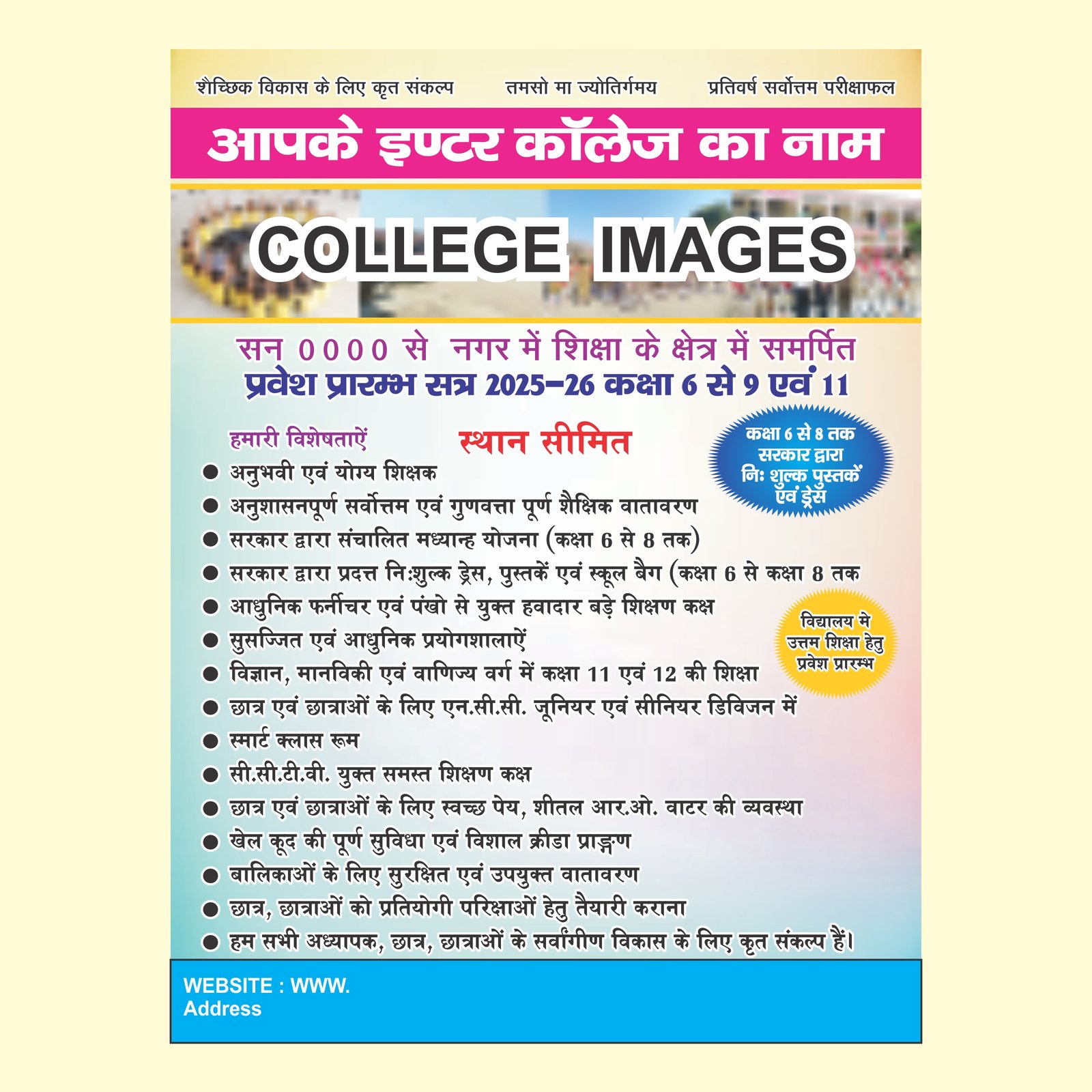 inter college bakery banner poster flex visiting buisness card cdr file