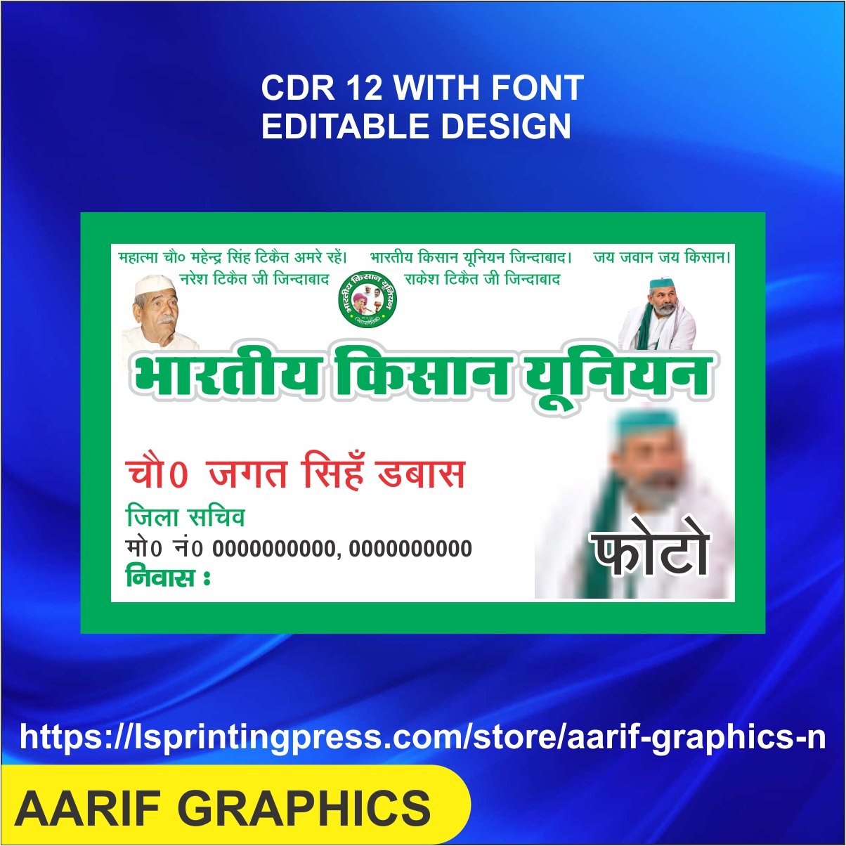 kisaan union visiting card business card flex banner