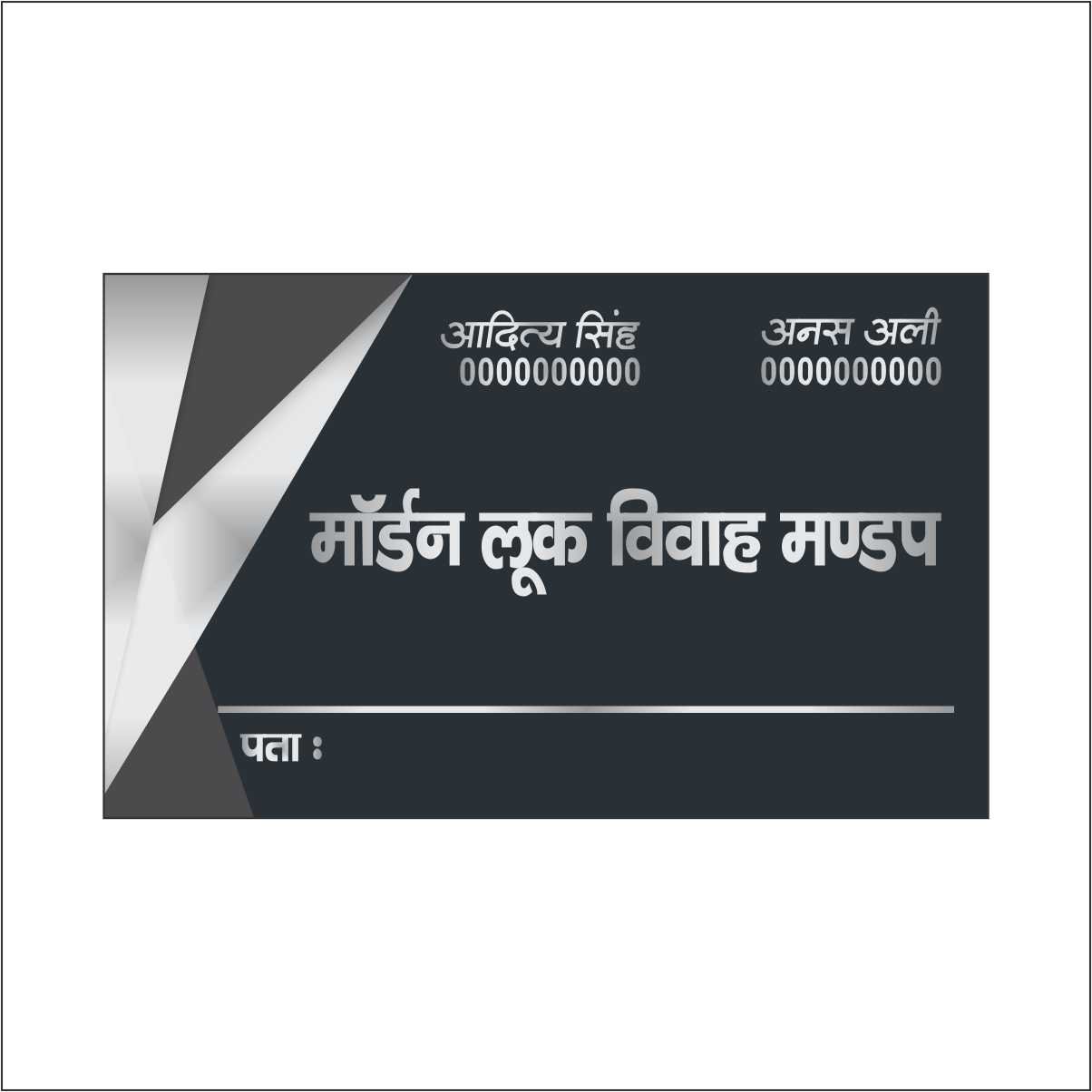 mandap visiting card business card flex banner