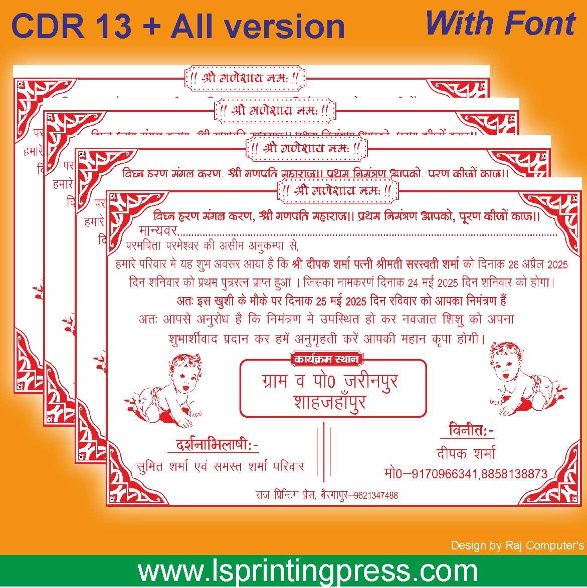 Birthday And Namkaran card