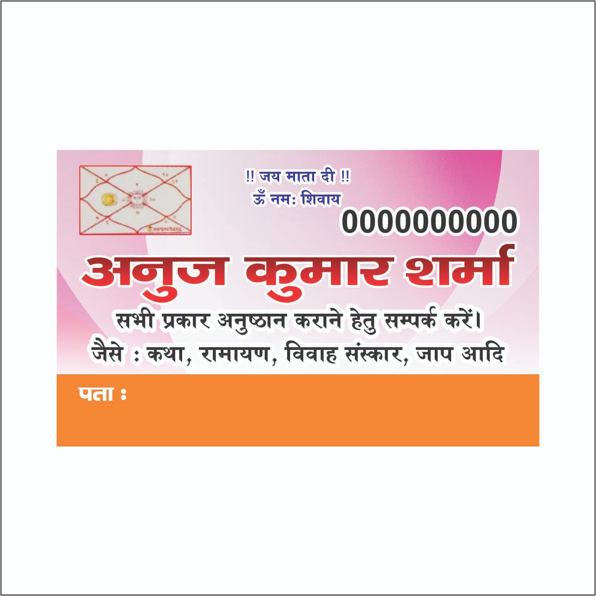 pandit visiting card business card flex banner