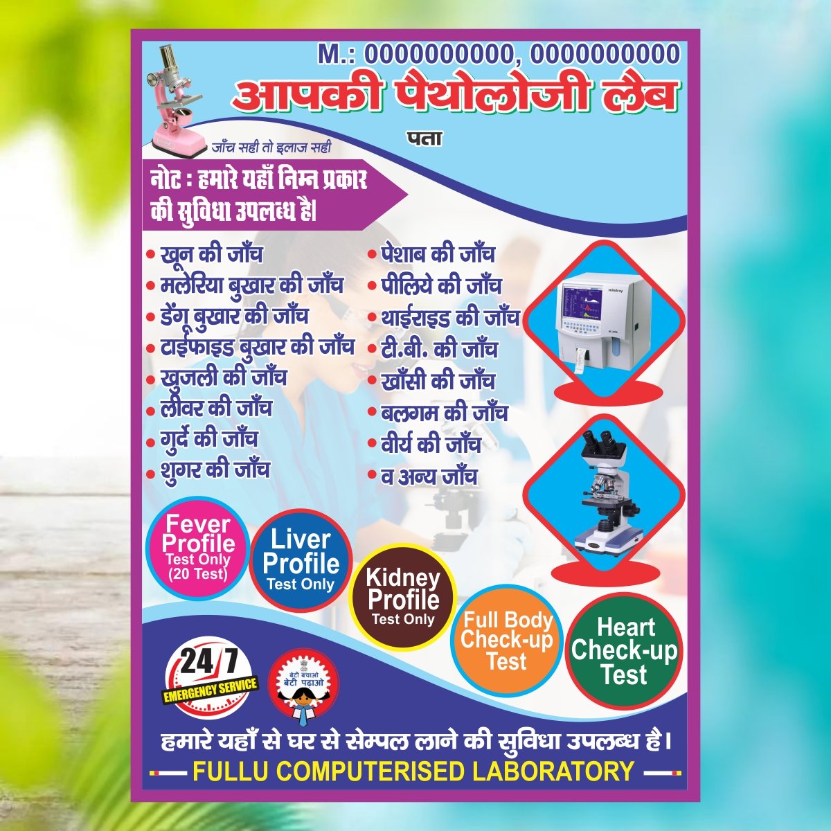 pathology lab bakery banner poster flex visiting buisness card cdr file
