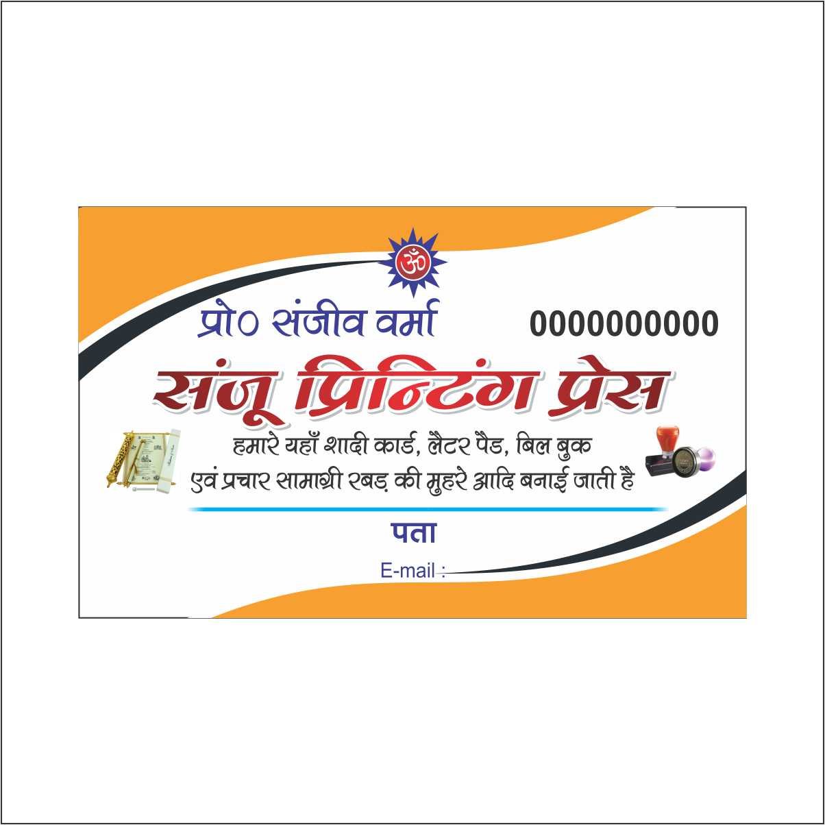 printing press visiting card business card flex banner2