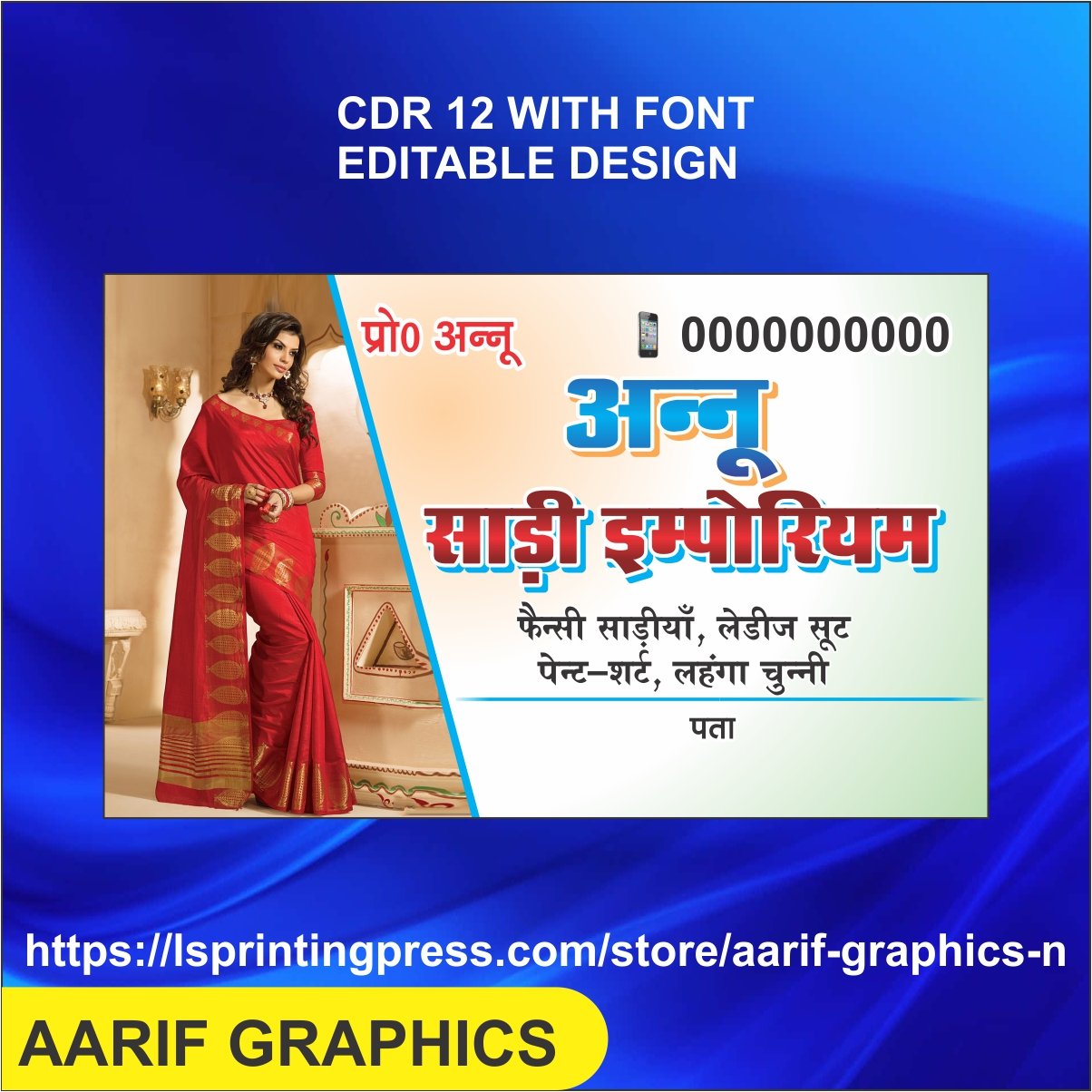 saari emporiom visiting card business card flex banner
