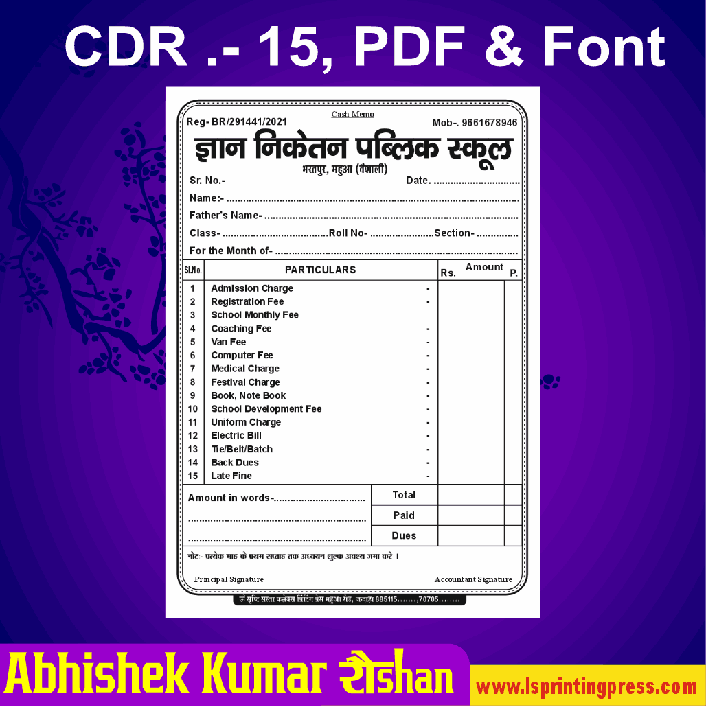 school fee receipt format design download
