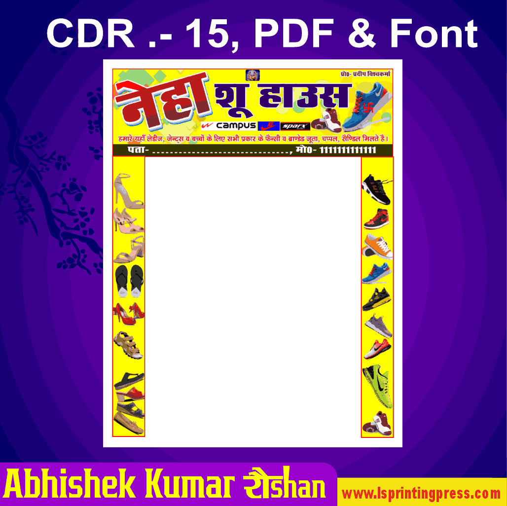 shoe shop gate banner design download