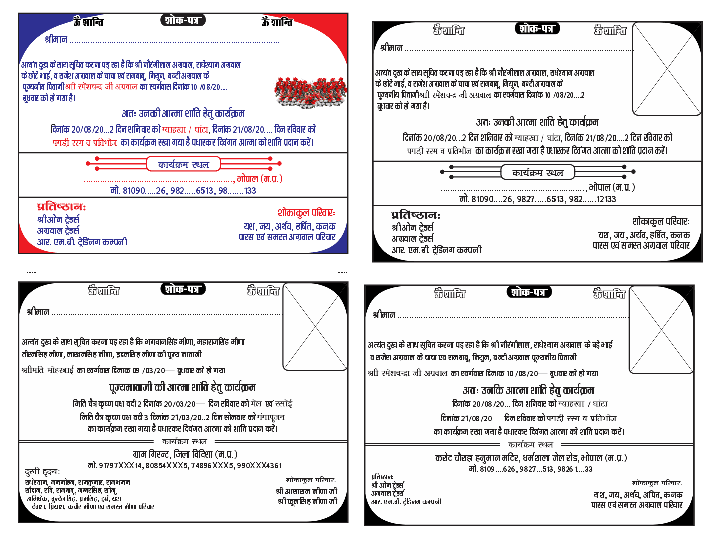 shok sandesh design in hindi