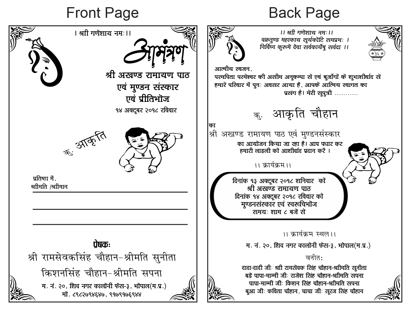 single colour hindi invitation card ramayan path & mundan sanskar