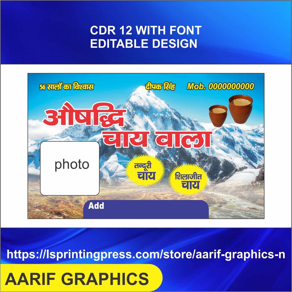 tea visiting card business card flex banner