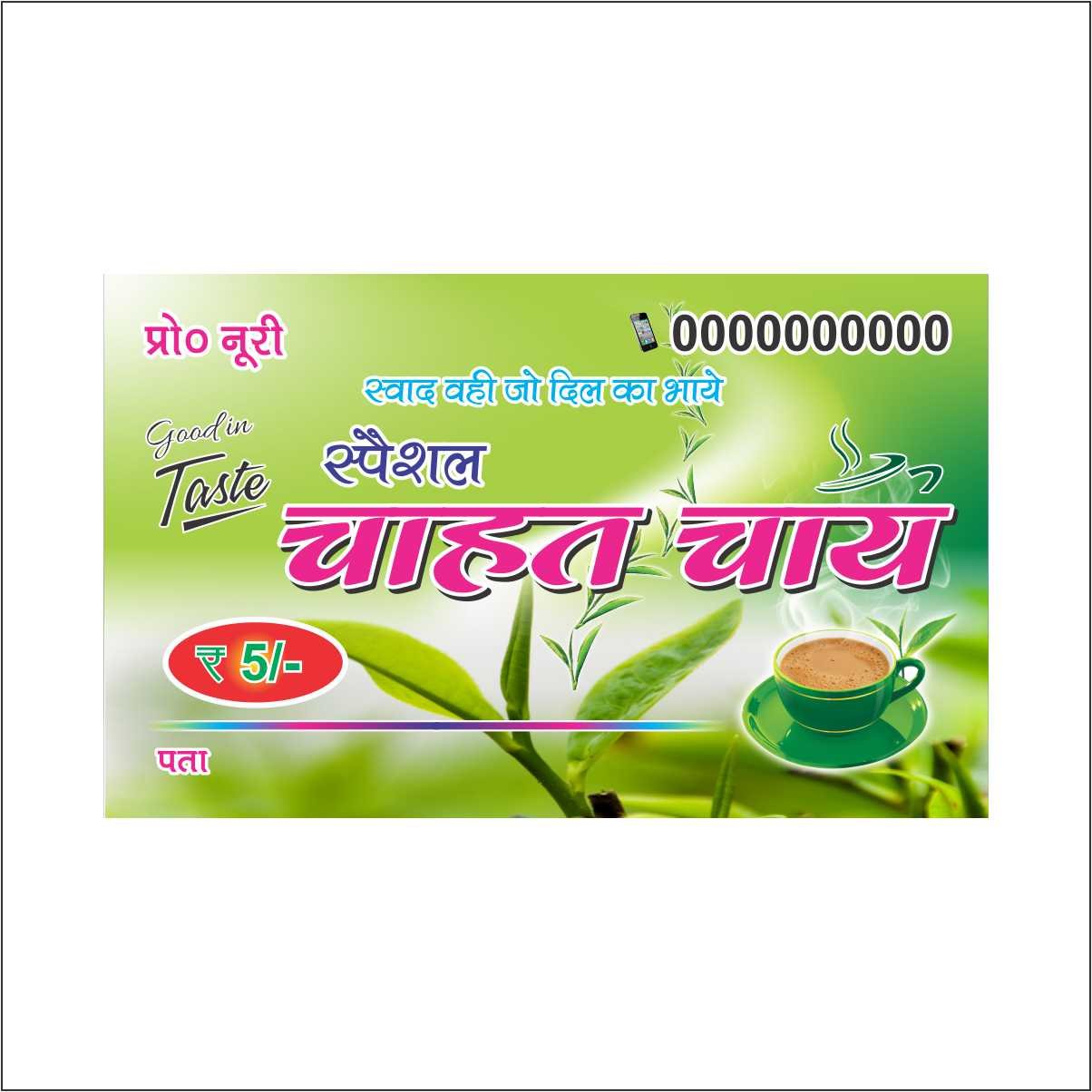tea visiting card business card flex banner