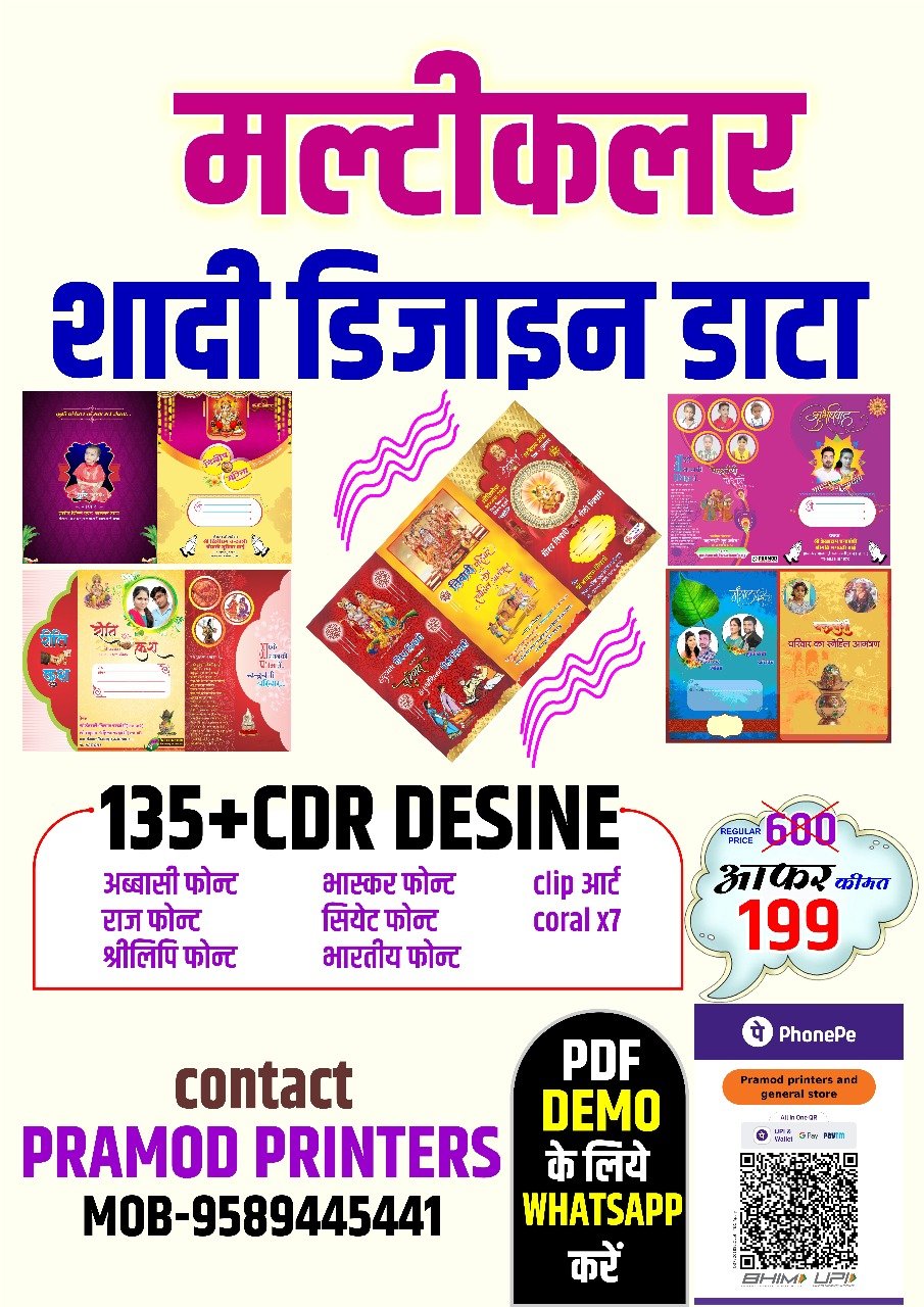 wedding OFFER