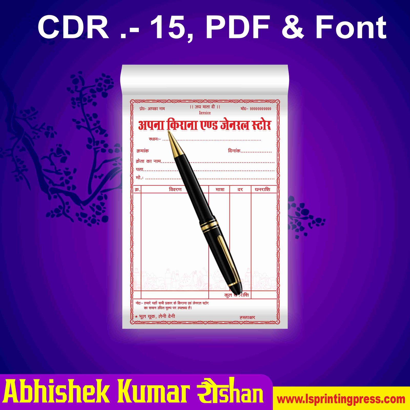 Kirana & Genral Store BillBook/ Invoice Design