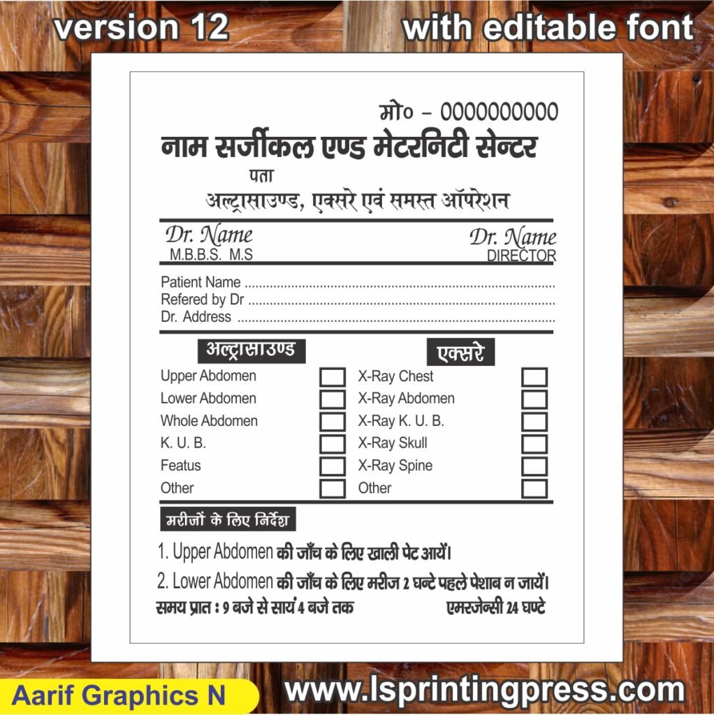 Surgical Pathology Lab Test List Slip Refer Slip Requisition Forms - L ...