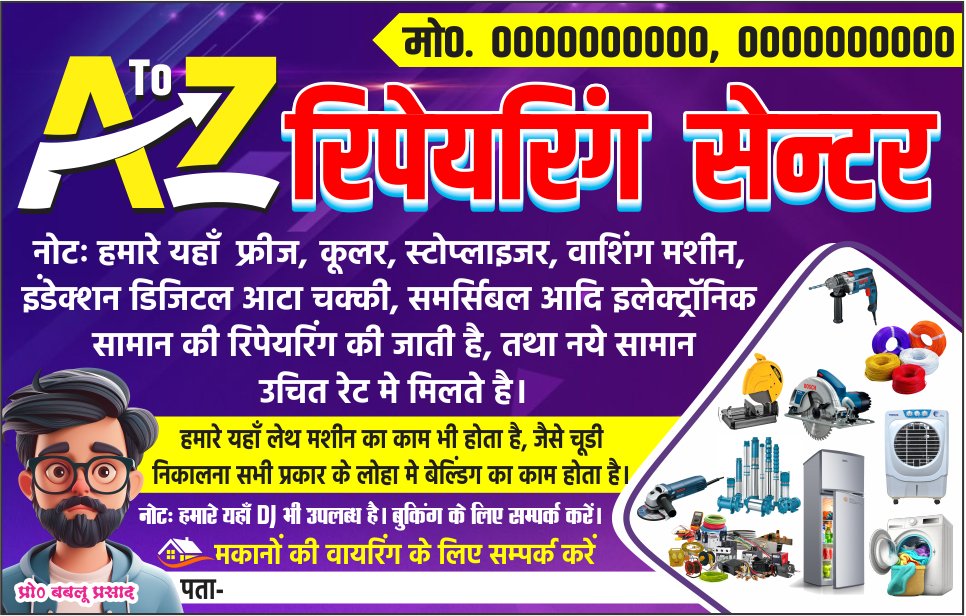 A to Z Repairing Center Visiting Card Design 2025