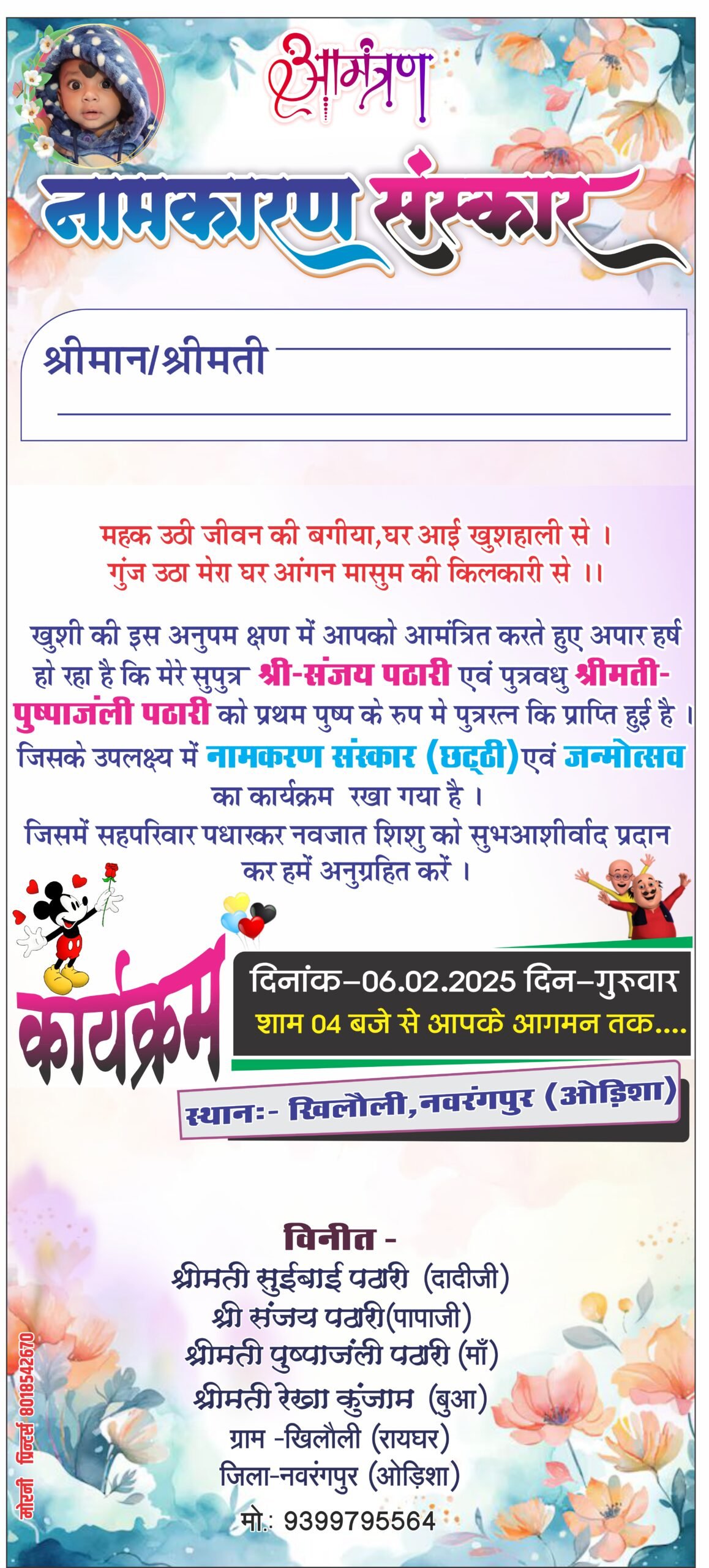 NEW MULTY COLORS NAMKARAN CARD