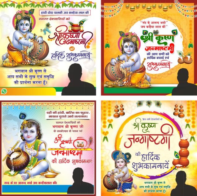 Krishna Janmashtami Social Media Banner Design cdr file
