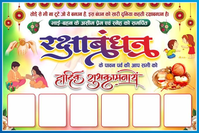 Raksha Bandhan Banner Design cdr file