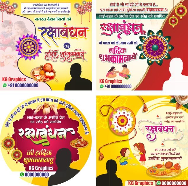 Raksha Bandhan Social Media Hindi Design cdr file