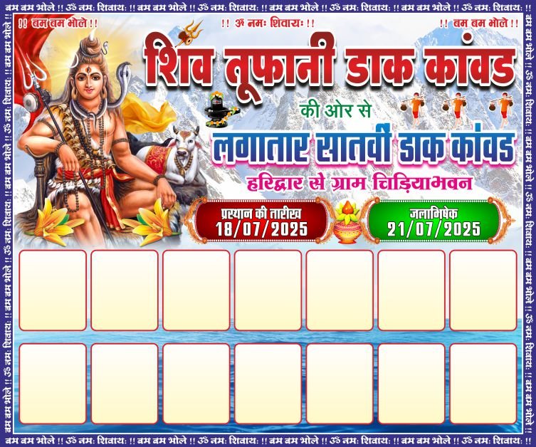 Shivratri Kawad Yatra Flex Design cdr file