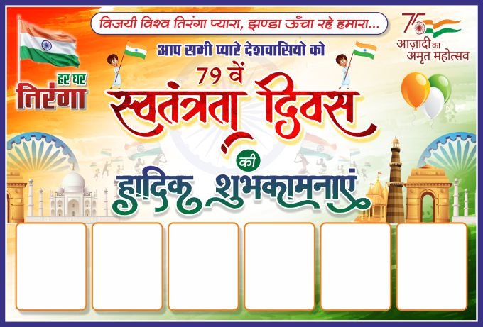 Swatantrata Diwas Flex Design cdr file