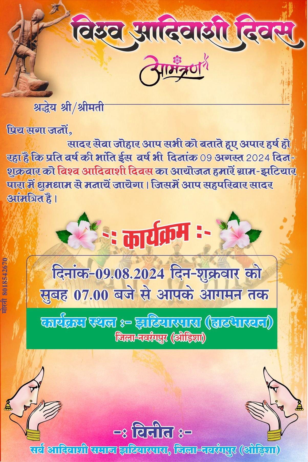 BISWA ADIVASHI DIWAS AMANTRAN MULTY