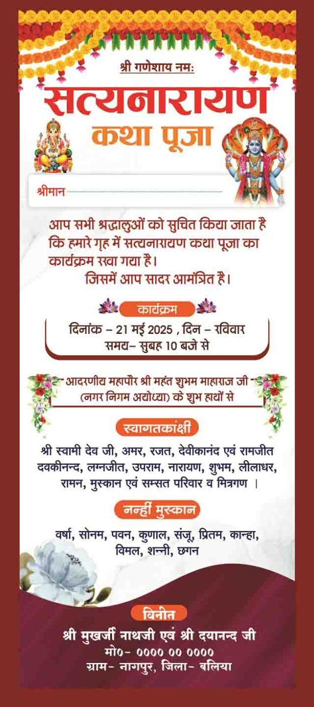 Satyanaryan Katha