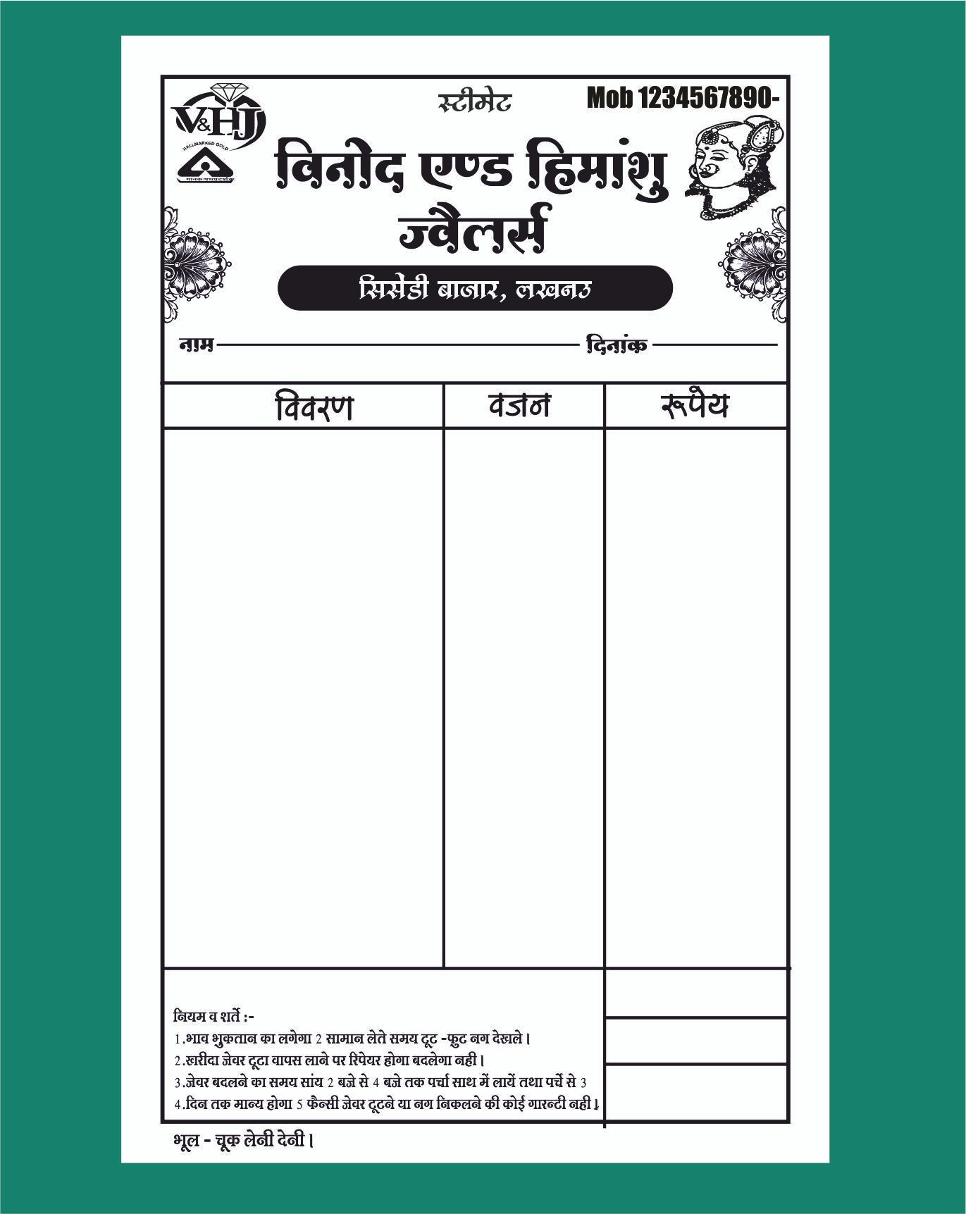 Jewllery Shop Bill book
