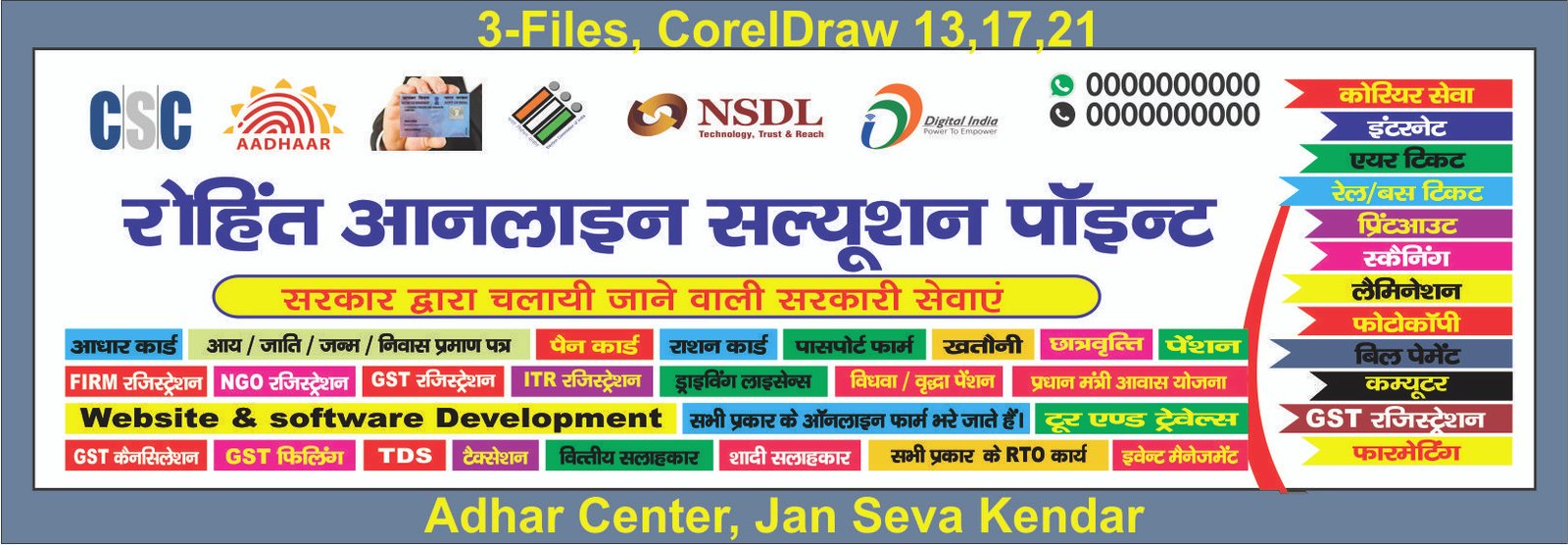 Adhar Center, Jan Seva, NSDL center Design in Hindi