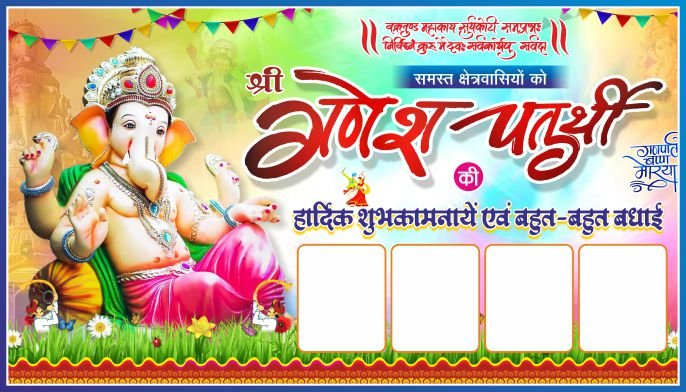 Best Ganesh Chaturthi Flex Banner Design cdr file