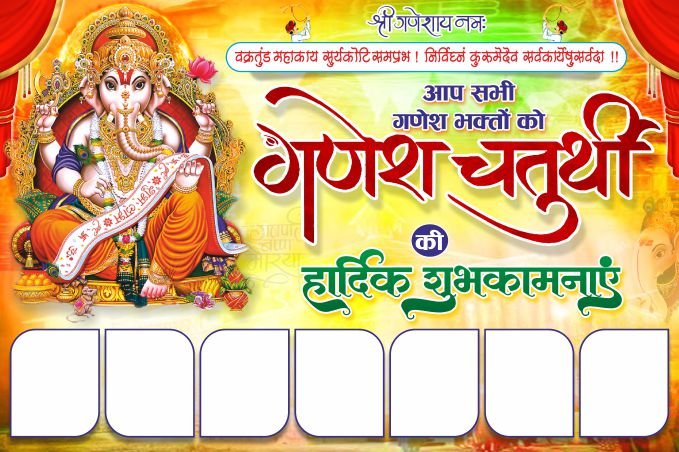 Ganesh Chaturthi Banner ‌Hindi Design cdr file