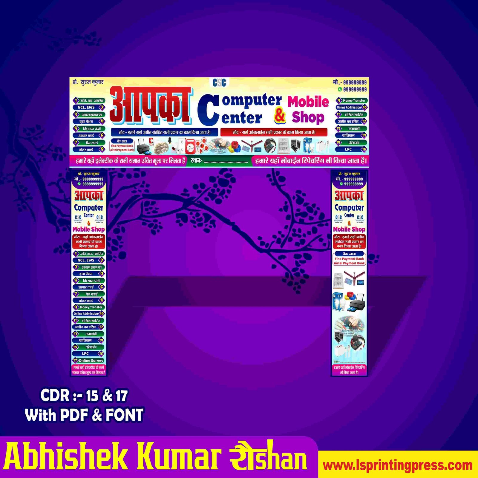 CSC Center Banner Design