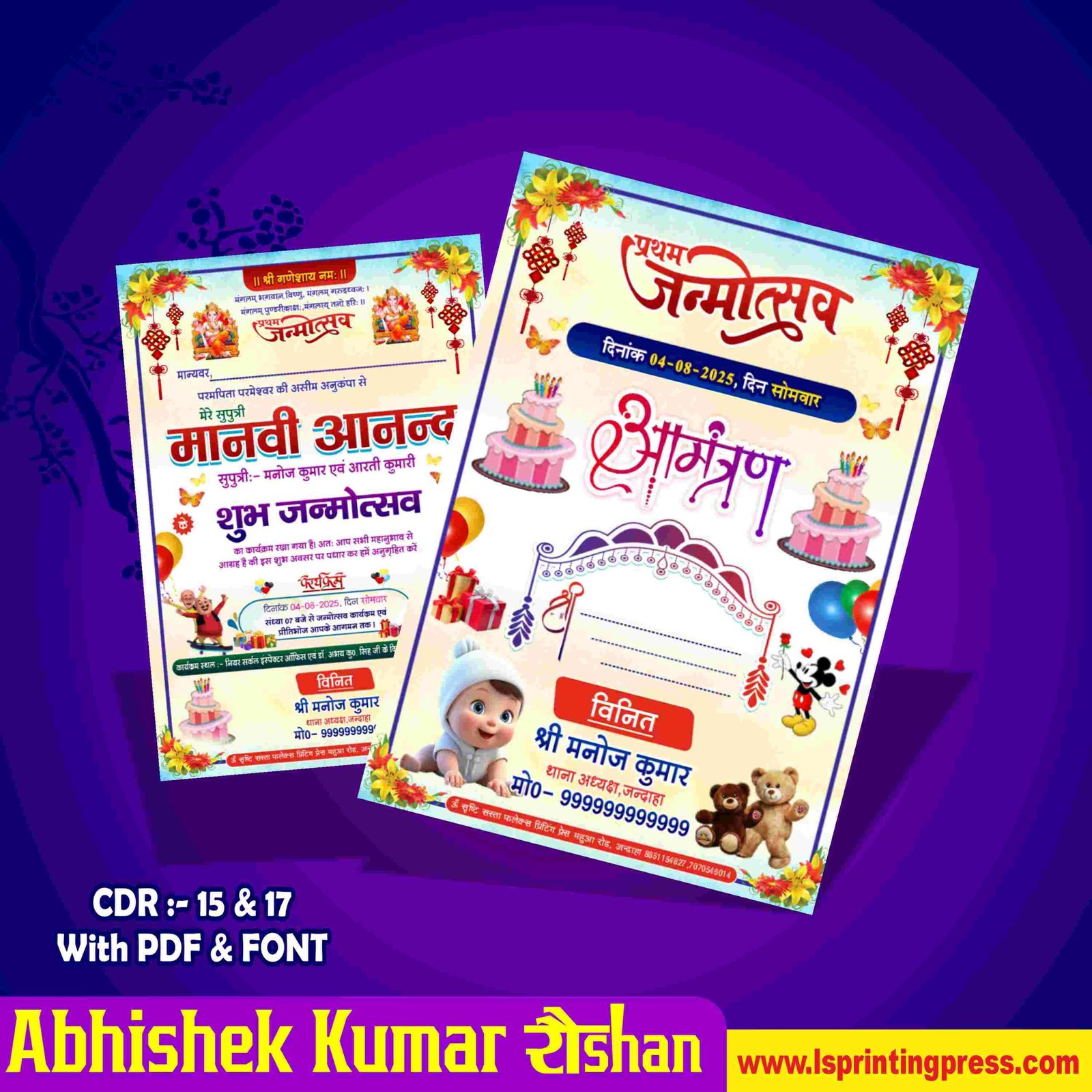 Birthday Invitation Card With Envelope