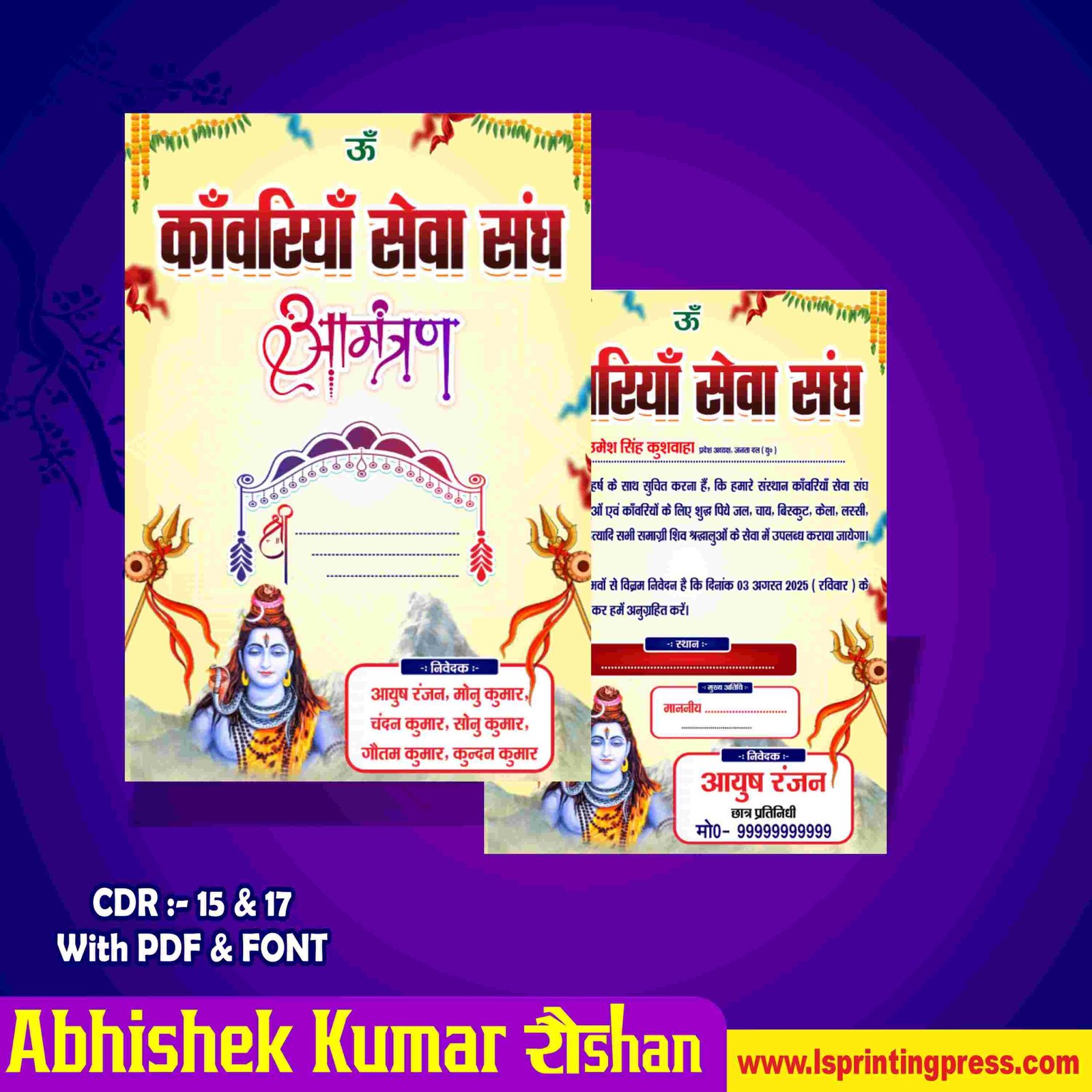 Bol Bam Invitation Card With Envelope